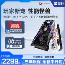 七彩虹RTX3060/4060/TI台式机12G白色游戏独立8GD6X显卡AI绘图16G