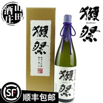 日本原装进口 獭祭 23二割三分 纯米大吟酿 日本酒 清酒1.8l洋酒