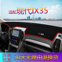专用21款北京现代IX35汽车用品内饰改装中控仪表台防晒避光垫2021