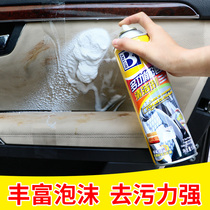 保赐利多功能泡沫清洁剂座垫汽车家居皮革清洗剂养护剂保养除臭