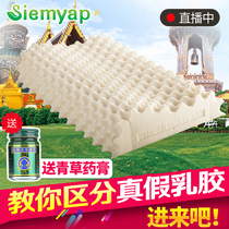 泰国siemyap原装进口天然乳胶橡胶枕头皇家颈椎按摩单人成人枕芯