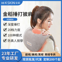 金稻肩膀颈肩按摩器捶打热敷腰部颈部披肩颈椎按摩仪KD880A