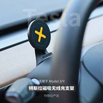 特斯拉磁吸手机支架 适用Model3/Y仪表盘车载导航配件无线充小T