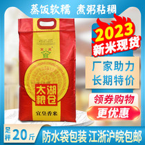太湖粮仓宜皇香米10kg宝宝粥米粘性珍珠大米2023年新米20斤包邮