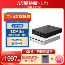 山灵EC Mini便携式CD机高清无损播放器蓝牙车载户外桌面CD一体机