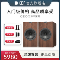 KEF Q350无源音箱hifi发烧级音响同轴书架音箱家用专业高保真音箱