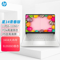 HP/惠普 青春版 14-DR2515TU11代酷睿i5轻薄办公笔记本电脑网课