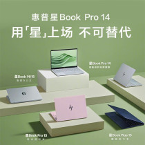 HP/惠普 星 星系列14eh1034TU星Book Pro 英特尔酷睿i5轻薄笔记本