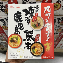 Costco日本进口Marutai九州经典热销三种口味拉面礼盒非油炸面条