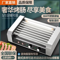 高端烤肠机商用台湾烤肠机小型台式烤香肠机全自动热狗烤肠机烤肠