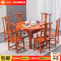 仙铭源红木家具花梨木圆餐桌椅组合中式圆形吃饭桌可伸缩实木饭桌