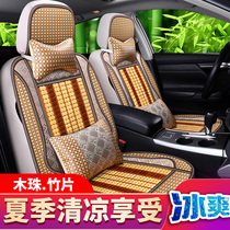 汽车座套新帝豪RS两厢博越远景x6专用夏天竹片木珠凉席全包坐垫套