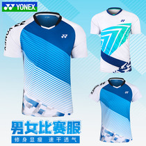 2024新款YONEX尤尼克斯羽毛球服男女速干短袖110203比赛服yy套装