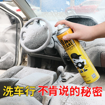 汽车内饰清洗剂强力去污清洁神器多功能泡沫洗车液用品大全不万能