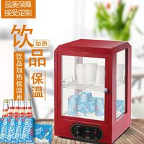 热饮恒温展示柜商用台式牛奶保温箱蛋挞恒温柜家用立式饮料加热机