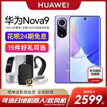 24期免息/顺丰当天发】Huawei/华为 nova 9手机官方旗舰店官网直降正品nova9华为nova9se手机nova9pro