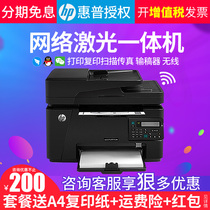hp惠普M128fn/fw黑白激光打印复印扫描电话传真一体机商用办公家用多功能四合一138pnw无线打印机复印一体机