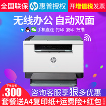 HP惠普M232dwc黑白激光手机无线wifi网络自动双面打印机复印一体机A4扫描多功能233sdw/m227fdw办公室商务用