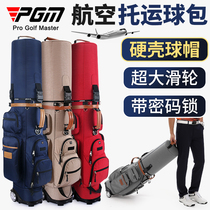 PGM 硬壳球帽 高尔夫球包男女航空托运包带滑轮旅行飞机包球杆袋