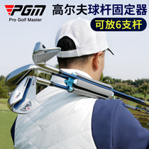 PGM 高尔夫球杆固定器男女球杆收纳夹便携式golf球包小枪包球杆袋