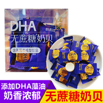 牧域DHA无添加蔗糖奶贝独立包装儿童干吃奶片高钙内蒙古特产奶片