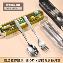筷子勺子套装户外便携餐具套装一人用小学生儿童不锈钢餐具三件套