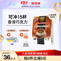 马来西亚原装进口益昌香浓热巧克力粉coco营养早餐可可粉冲饮袋装