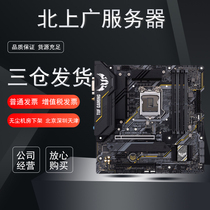 Asus/华硕TUF GAMING B460M-PLUS电脑台式机游戏办公主板LGA1200