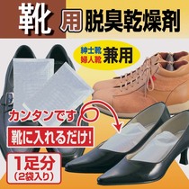 日本进口鞋子干燥剂除湿除臭活性炭包可重复用防潮防霉包2对