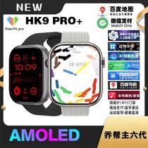 新款乔帮主七代HK9PRO+顶配AMOLED屏乘车指南针离线支付蓝牙手表