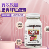 日本zeria新药hepalyse肝脏水解物180粒解酒滋养调理保护胃肝片