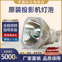 原装投影机仪灯泡适用爱普生EB-C450WH/C520XB/C520XH/G5650W/G5750WU/G5800/G5900/G5950灯泡ELPLP63