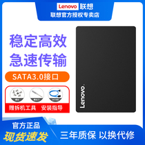 联想固态硬盘SATA3 2.5英寸120G 240G 480G台式一体机笔记本128G