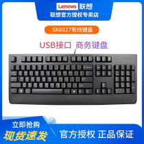 联想键盘鼠标套装USB有线台式电脑笔记本办公专用全尺寸键鼠套装