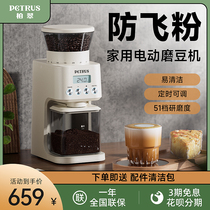 柏翠PE3755防飞粉电动磨豆机全自动咖啡豆研磨机家用小型意式手冲