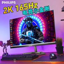 飞利浦显示器24英寸2K144Hz电竞24M1N5500Z游戏IPS台式电脑屏165