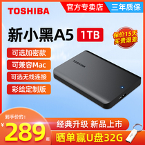 东芝移动硬盘1t高速小黑a5手机电脑外接置存储硬盘4t机械2t大容量