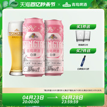 青岛啤酒樱花主题版德式小麦白啤艾尔啤酒500ml*12听