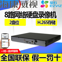 海康800万双盘位硬盘录像机8/16/32路H.265网络监控主机7808N-R2