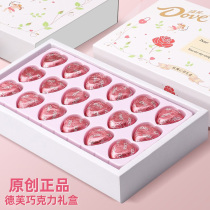 德芙巧克力礼盒装情人节送女朋友生日礼物心语零食糖果官方旗舰店