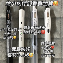 优惠装日本ZEBRA斑马笔JJ15中性笔黑笔cjj6考试刷题笔考试学生用0.5mm日系ins水笔进口文具奶呼呼白色