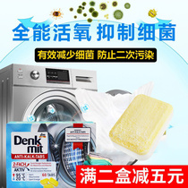 德国进口Dm洗衣机槽专用清洗剂强力清洁剂泡腾片内筒深层清洁60粒