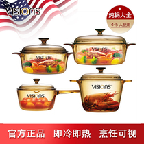 进口美国康宁VISIONS晶彩透明锅汤锅煮炖锅玻璃锅VS-1.25L