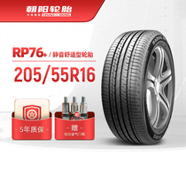 朝阳轮胎 205/55R16 乘用车舒适型汽车胎RP76+稳行静音 安装y