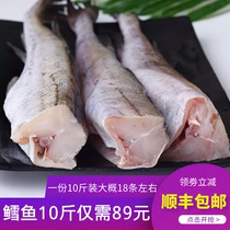 明太鱼新鲜冷冻无头鳕鱼10斤 深海狭鳕鱼海鱼整条棒棒鱼 宝宝辅食