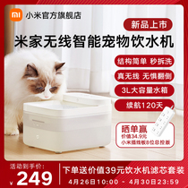 小米米家智能无线宠物猫咪饮水机自动循环狗狗饮水器过滤宠物通用
