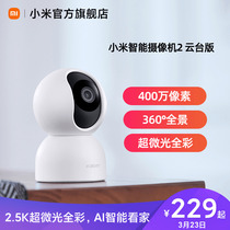 小米xiaomi智能摄像机2云台版360度全景高清手机家用网络监控头