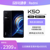 【享6期免息】Redmi K50 红米手机小米k50小米官方旗舰店红米k50