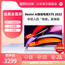 小米电视 Redmi AI X75超高清智能电视75英寸4K远场语音平板电视