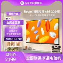 小米电视 Redmi 智能电视A65 超高清65英寸4K全面屏电视L65RA-RA